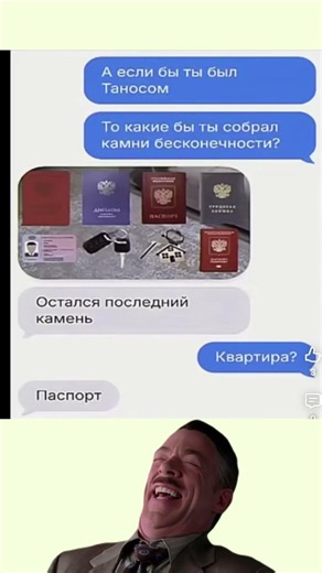 😂 Переписка Мем | Самые Смешные Сообщения 🤣 Мем Чат | Смешная Переписка#смех #позитив #рек