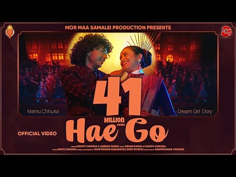 Hae Go | New Sambalpuri Song | Full Music Video | Mantu Chhuria | Aseema Panda | Dory | 2026