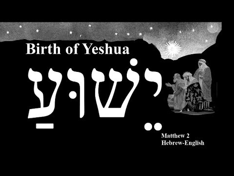 Birth of Yeshua - Matthew's Gospel Hebrew/English Translation - Second Chapter