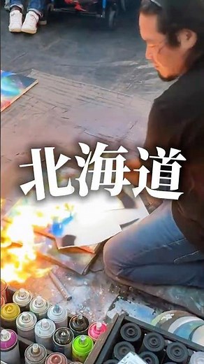 【北海道イベント】7/4（土曜日）⚫︎三井アウトレットパーク札幌北広島時間 10:00-17:00（予定）イベント詳しくは、動画最後までみてね！#スプレーアートエデン #スプレーアート