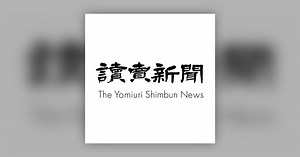 8月7日のニュース - 読売新聞 音声ニュース