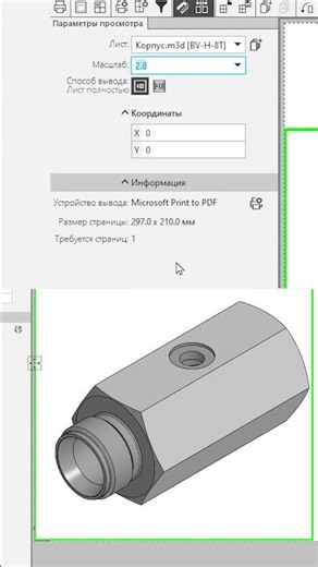 Как сохранить 3D-модель в PDF в КОМПАС-3D
