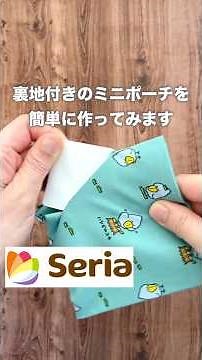Making the Most of Seria Fabric Scraps: [Lined Mini Pouch] Make 2 at a Time