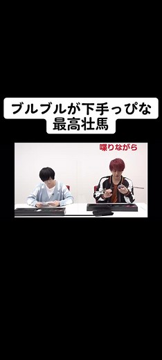 斉藤壮馬と石川界人のバブみトーク