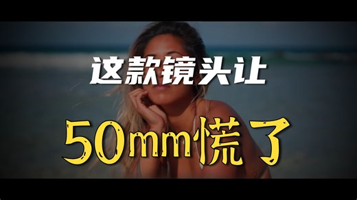 佳能 RF 45mm f1.2 评测——预算有限的梦想还是廉价的噩梦？