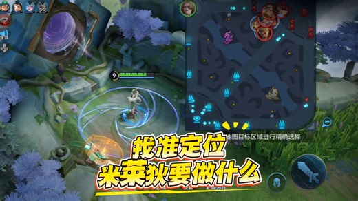找准定位！米莱狄要做什么？