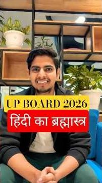 Class 12 Hindi One Shot | Hindi Meha Marathon 🔥 #class12 #upboard2026 #shorts