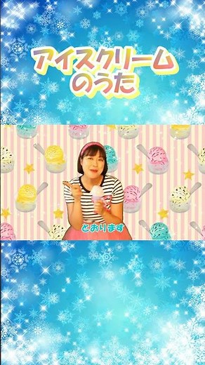 Ice Cream Song [Summer Songs/Children's Songs] With Mom