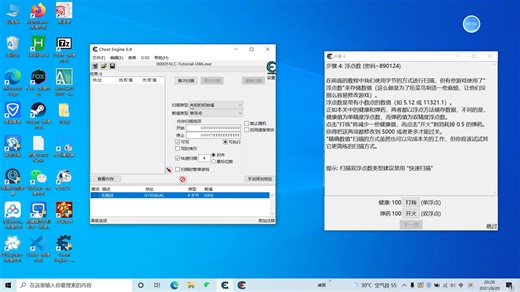 ce基础入门（3）：浮点数