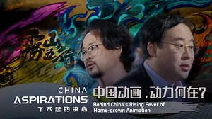 Chinese animators have a solid tradition of creating masterpieces of...