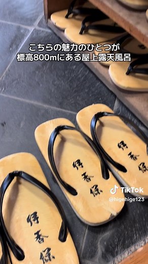 屋上露天風呂と心温まるおもてなし