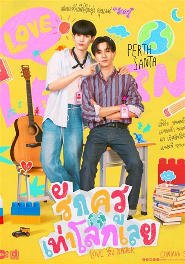 Love You Teacher Season 1 - watch episodes streaming online