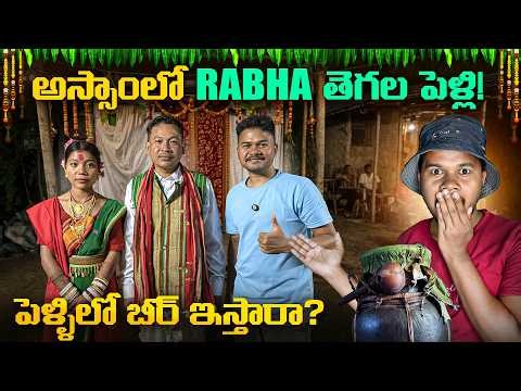 Traditional Marriage of Rabha Tribe | Indigenous Culture of Assam | Local Rice Beer