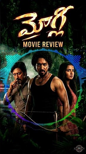 MOWGLI SHORT REVIEW | మోగ్లీ telugu రివ్యూ | MOWGLI TELUGU MOVIE REVIEW | ROSHAN కనకాల మూవీ రివ్యూ |