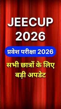 UP Polytechnic JEECUP 2026 🔴 MUST WATCH