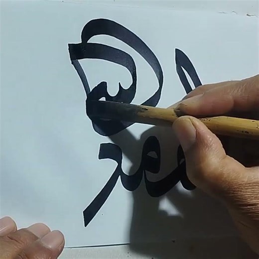 NEW FONT CALLIGRAPHY