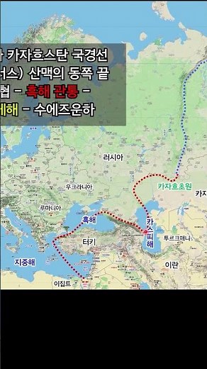How to perfectly distinguish between Asia and Europe #history #Europe #history #worldhistory