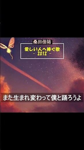愛しい人へ捧ぐ歌, 桑田佳祐の歌詞をチャットGPTに読み込ませて画像生成 #サザンメドレー #桑田佳祐 #サザンオールスターズ #桑田佳祐メドレー