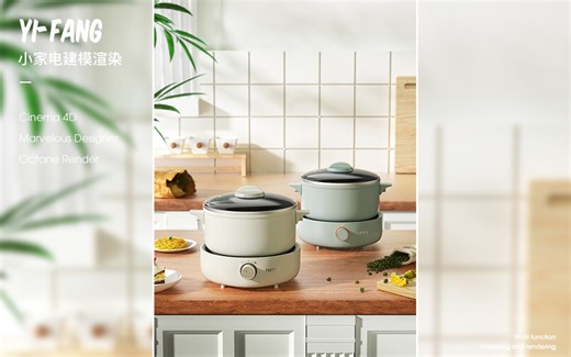 C4D小家电场景产品建模+OC渲染教程