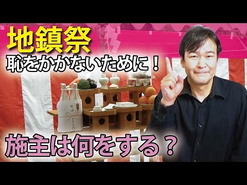 Groundbreaking Ceremony: What does the client do? | A comprehensive guide from preparation to the...