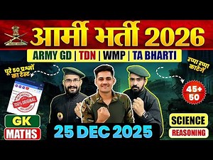 Army New Bharti 2026 | Army GD Paper 2026 | Army TA Bharti 2025 Paper | Army Study
