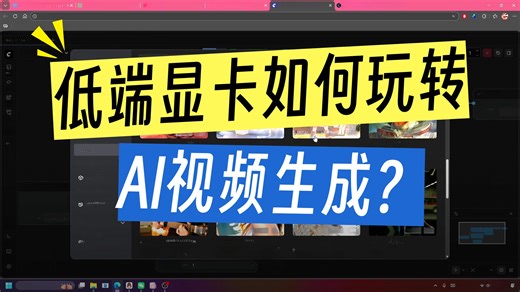 用5060玩wan2.2图生视频