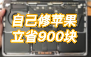 【自行维修】苹果13寸MacBook Pro（A2159）触控版更换
