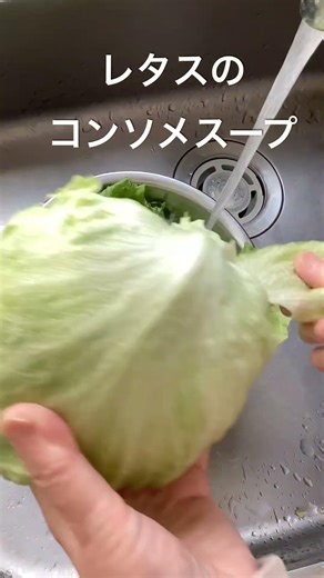 レタスのスープ#とれたて野菜#田舎の人