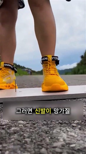 Dad ripped my sneakers!