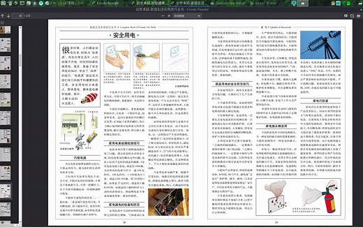 好的电子书阅读器推荐koodo-reader新版本1.5.7,完美支持Windows，macOS，Linux和国产操作系统