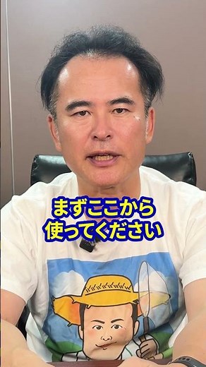 奨学金返済の救済制度とは？#奨学金 #債務整理 #杉山事務所