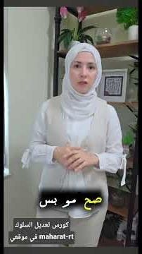 Watch this video if you want successful behavior modification