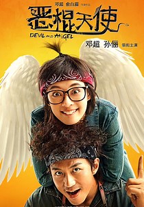 Devil And Angel streaming: where to watch online?