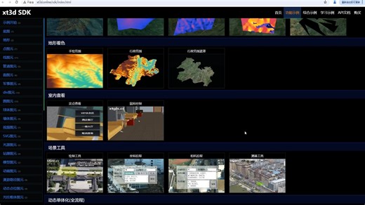 Cesium扩展插件xt3dSDK