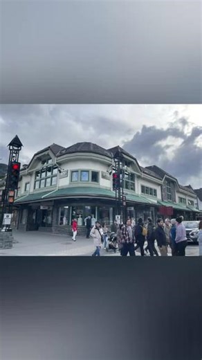 加拿大班夫小镇掠影#加拿大旅游#班夫国家公园#旅游随拍 #建筑之美#世界历史遗产