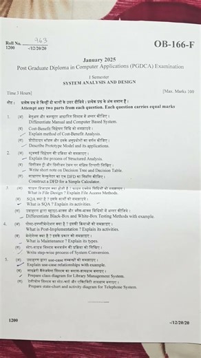 💫System analysis and design| PGDCA 1st sem| BCA| MCA