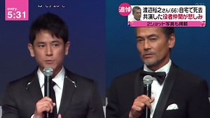 渡辺裕之さん(66)自宅で死去共演した役者仲間が悲しみ 『news every.藤井貴彦』 2022年5月6日 - WACOCA VIDEOS