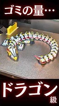 [K2 Pro Combo] 3D printed a multicolor dragon with Creality's latest multicolor 3D printer! The a...