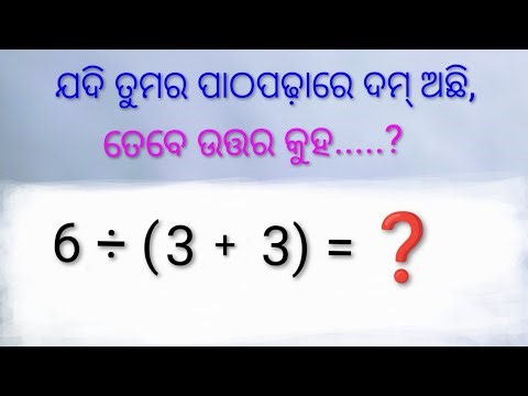 Math question | #mathematics #odiamath 