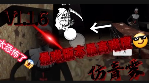 史上最难的版本【Evil nun】1.1.6版本困难模式一命通关教程&超详细讲解