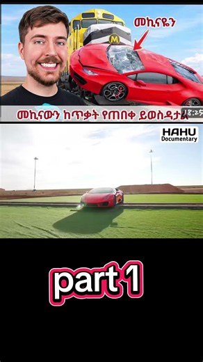 Hahu Documentary Part 1 — Hahu Documentry Explained