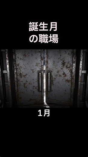 誕生月の職場と生成AIの関係