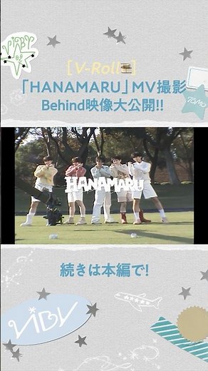 「HANAMARU」MV撮影📹✨