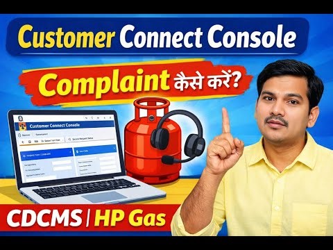 CDCMS Portal Customer Connect Console | Gas Complaint #cdcms