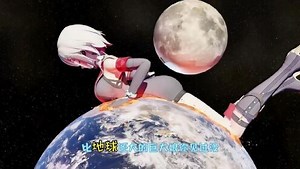 比地球还大的巨大娘你见过没？ #二次元 #动漫杂谈 #动漫名场面
