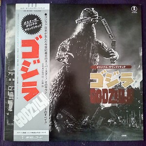 Various - ゴジラ (オリジナル．サウンドトラック)  = Godzilla!