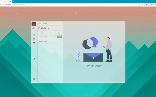 【Java毕设项目】在线聊天系统（已开源）