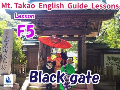 Mt. Takao English Guide Lesson F5 Black Gate