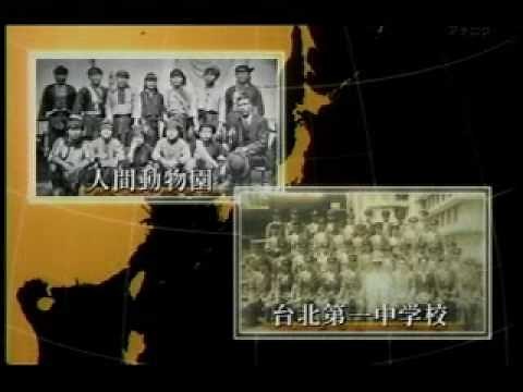 NHKの大罪【台湾】JAPANデビュー アジアの一等国【台湾】1