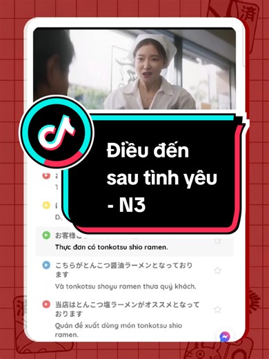 Luyện giao tiếp tiếng Nhật qua phim song ngữ #aanime #hoctiengnhat #hoctiengnhatquaphim #hoctiengnhatquaanime #aanimetiengnhat